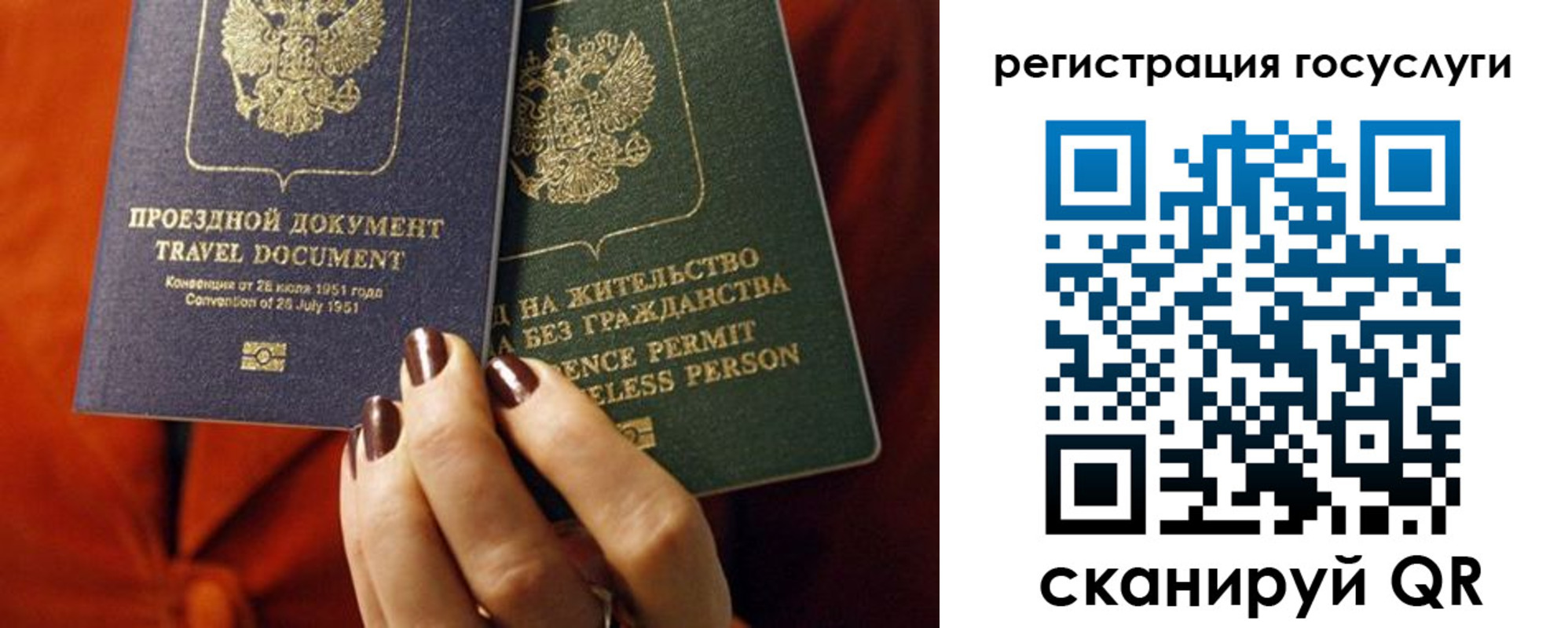 временная регистрация недорого в Райчихинске
