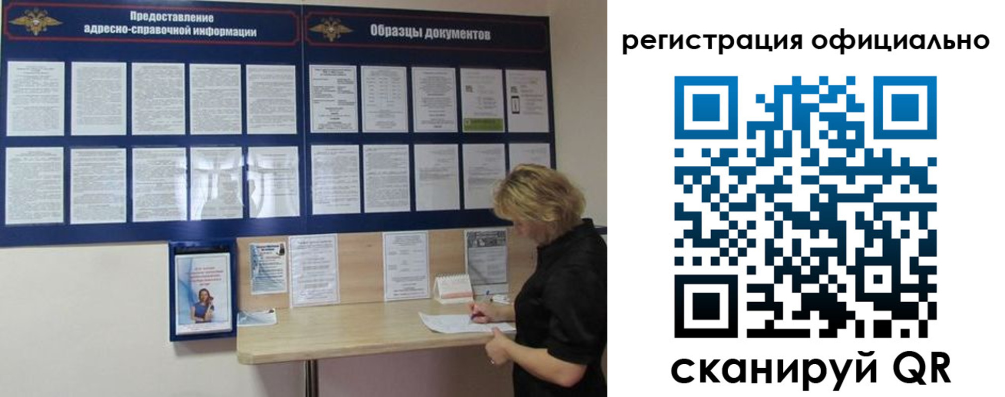 прописка для кредита в Райчихинске