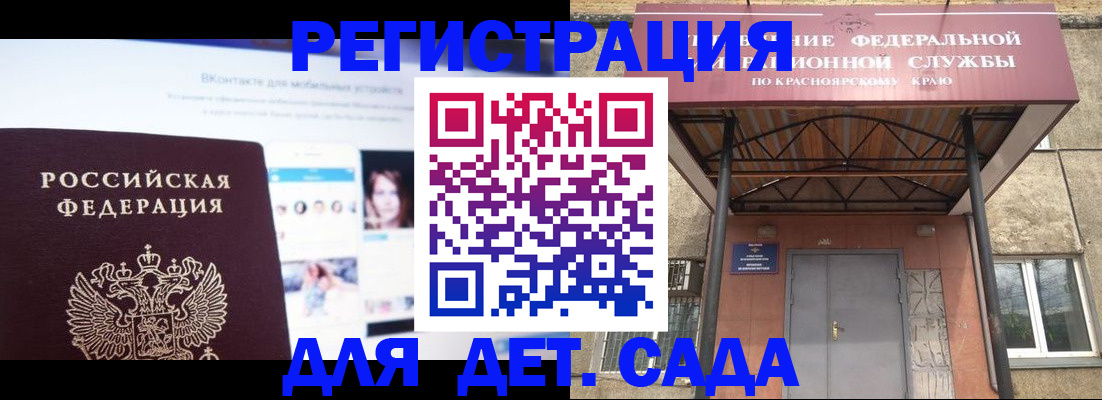 прописка в Райчихинске