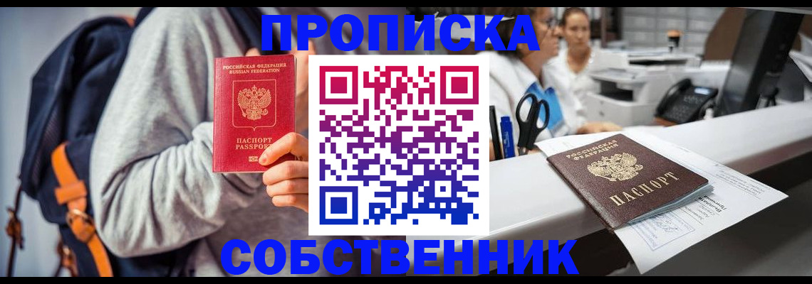 временная регистрация поиск в Райчихинске