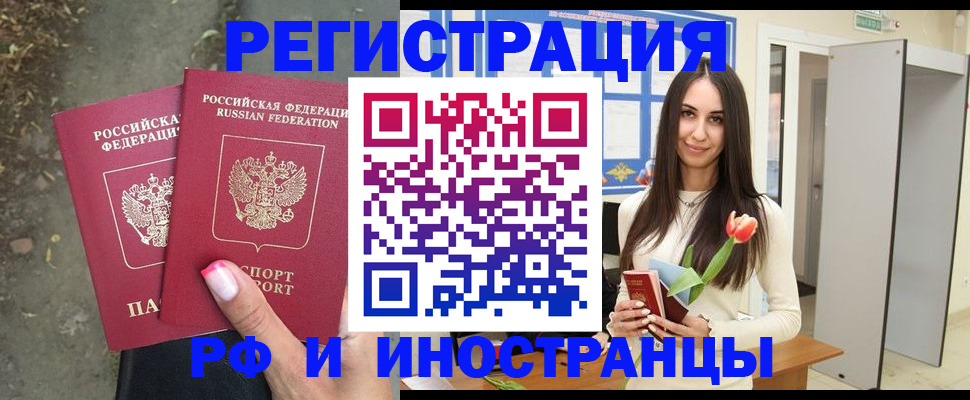 пропишу в квартире в Райчихинске