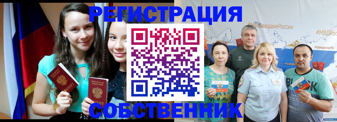 где прописаться в Райчихинске