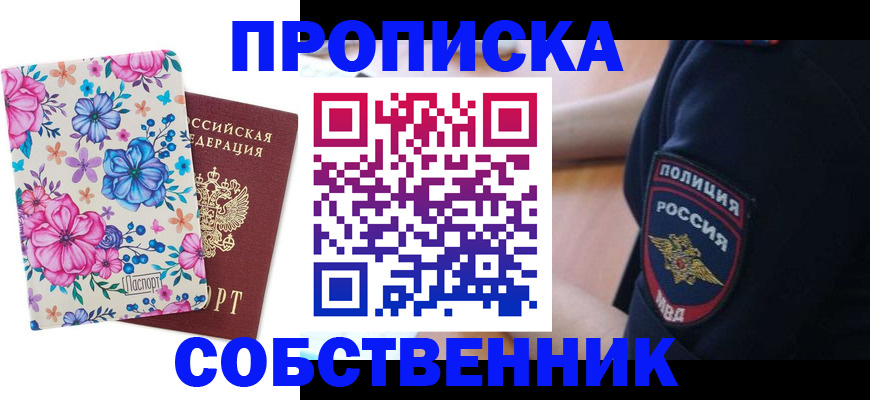 временная регистрация гарантия в Райчихинске