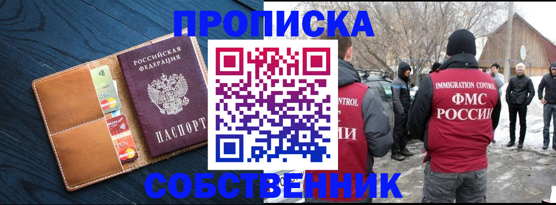 временная регистрация для всех в Райчихинске